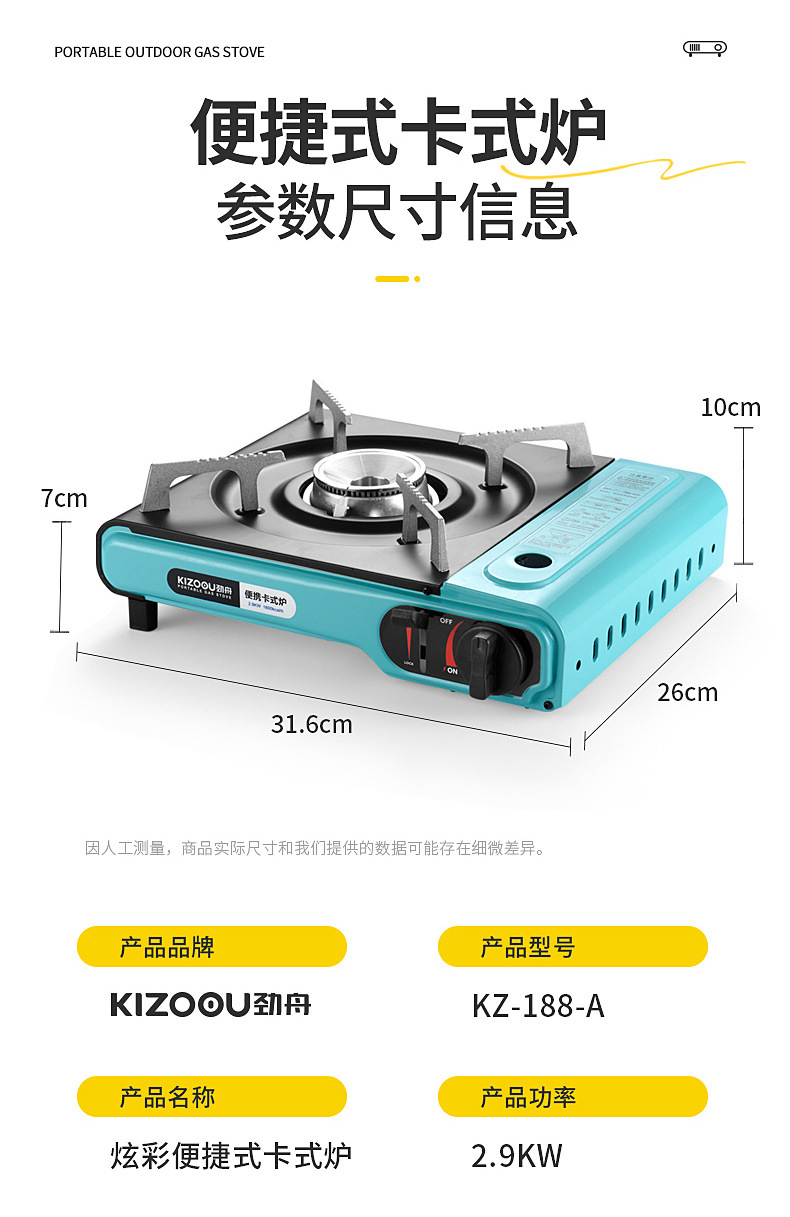 户外便携卡式炉一件起批野餐卡斯卡磁丁烷气罐火锅气炉具子定制详情24