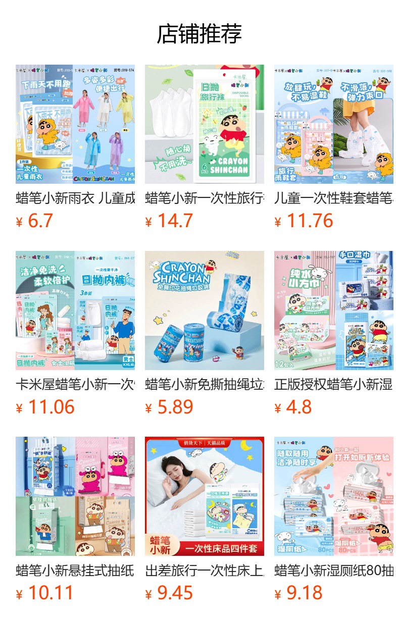 蜡笔小新悬挂抽取式洗脸巾一次性大包600g洁面巾家庭装清洁棉柔详情3