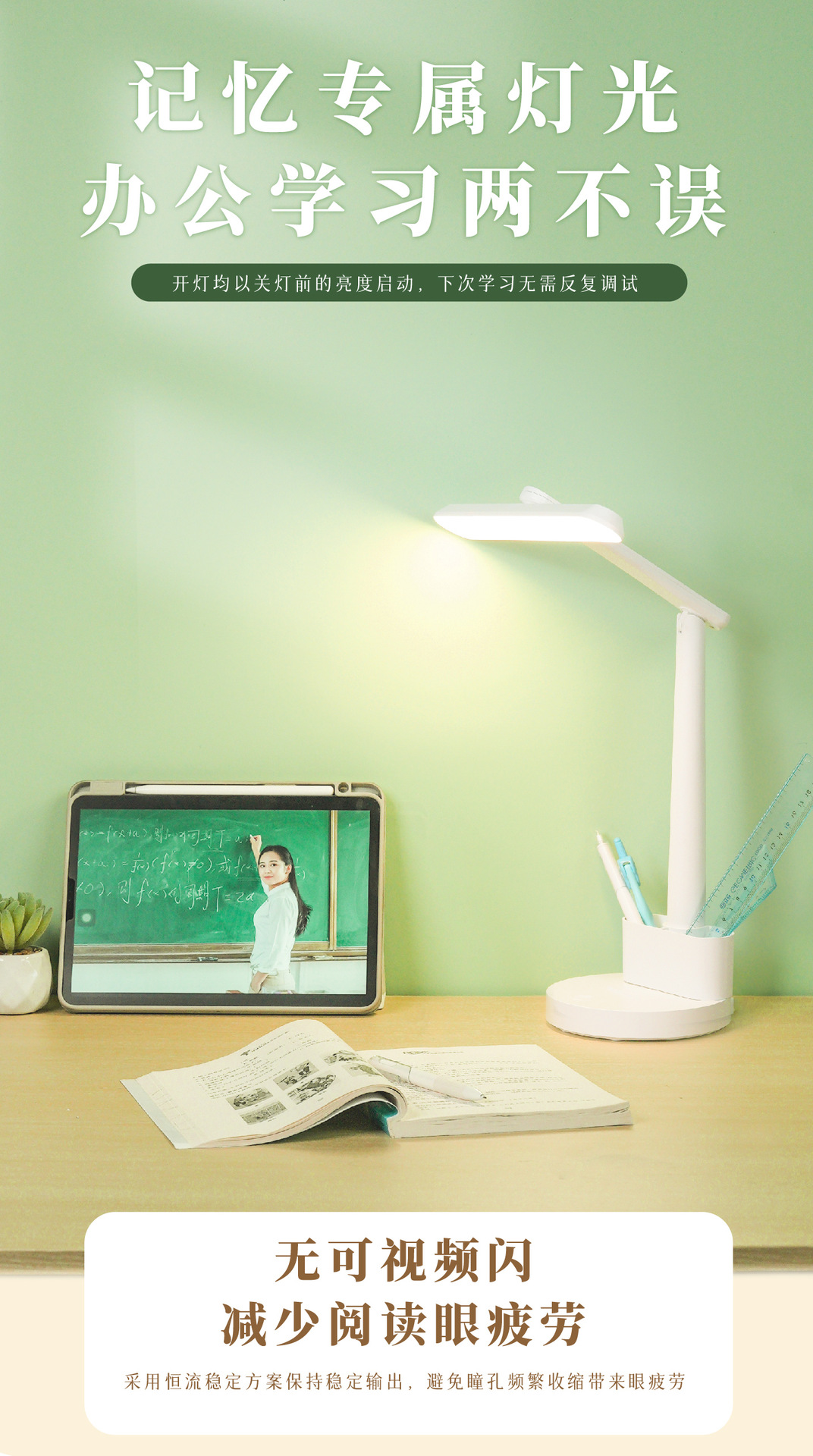 朗度国AA级学习护眼台灯学习专用宿舍儿童护眼灯阅读灯充电灯详情15