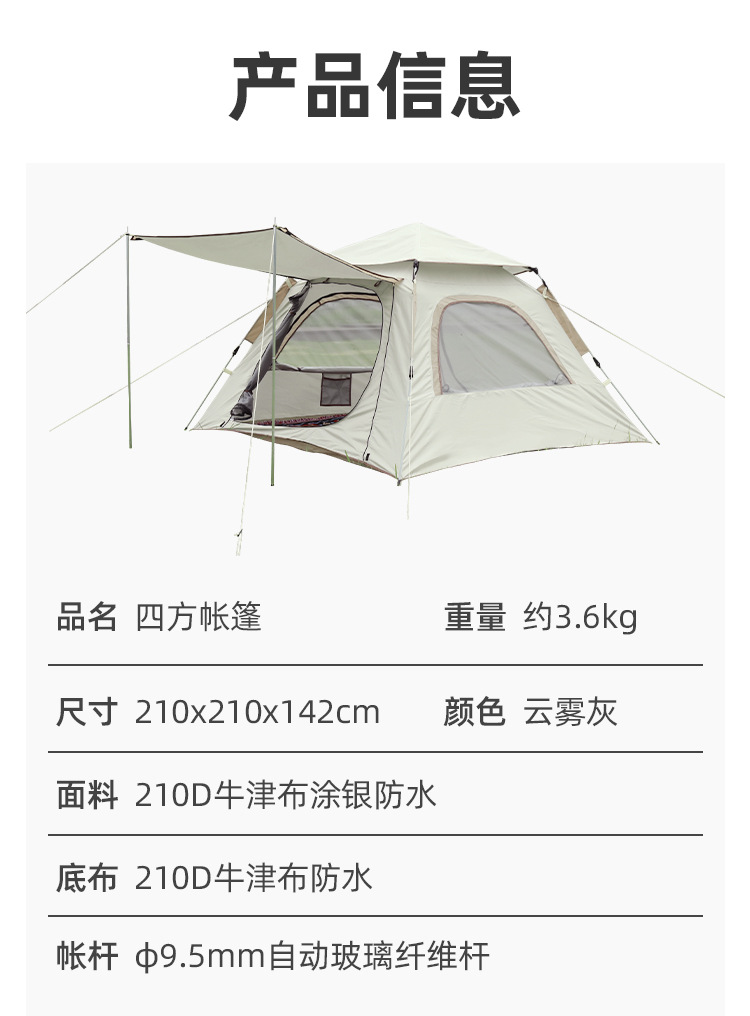 盛源秋日野营自动速开公园帐篷带门厅涂银黑胶户外露营帐篷套装详情19