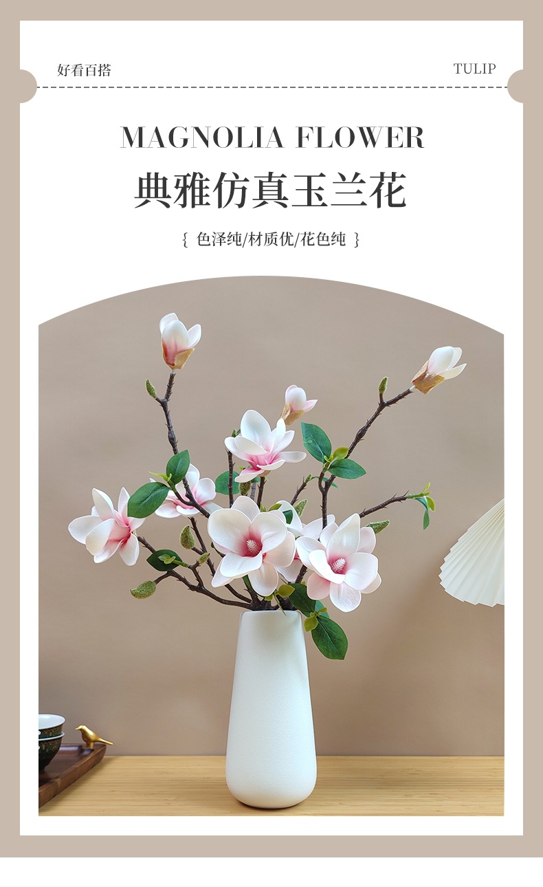 高级感逼真新中式仿真玉兰花假花禅意复古家居酒店造景花艺摆件详情1