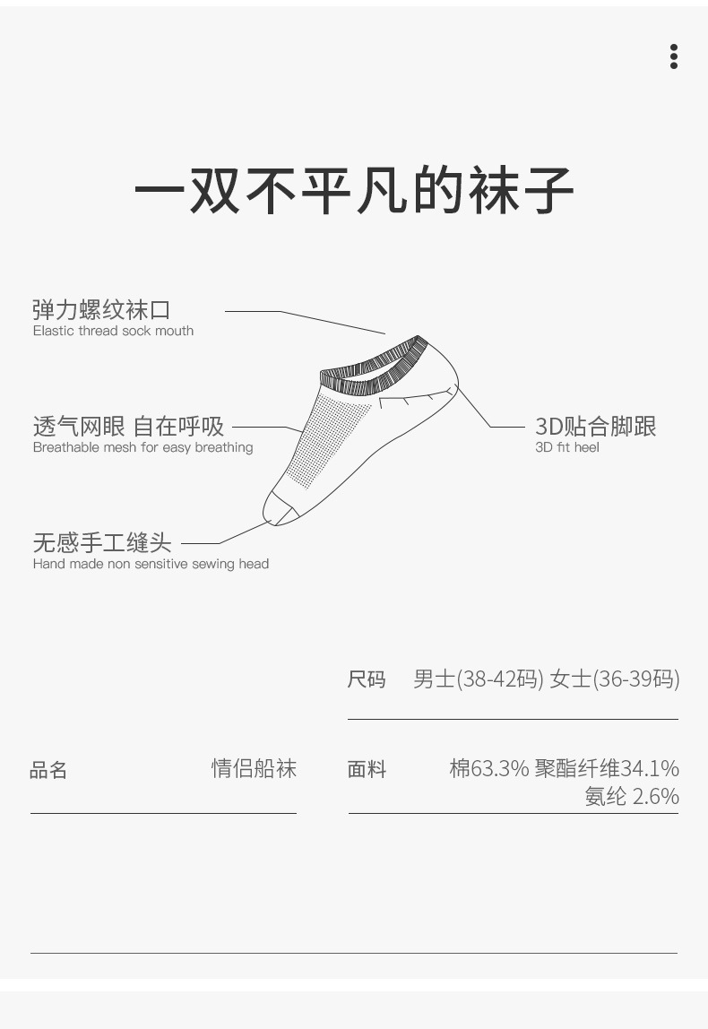 袜子男夏季薄款船袜网眼透气防臭消臭短袜纯色百搭不掉跟商务袜详情10