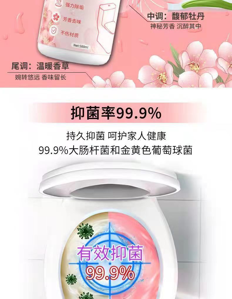 花香洁厕液马桶清洁剂去污垢洁厕泡沫洁厕灵蓝泡泡除臭洁厕液整箱详情3
