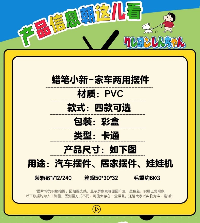 正版蜡笔小新雪的浪漫系列盲盒摆件小新周边动漫潮玩桌面摆件手办详情8