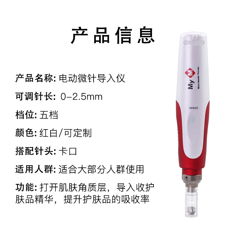 纳米微针仪MYM电动微针笔水光MTS导入仪器电动纳米微晶笔美容工具详情3