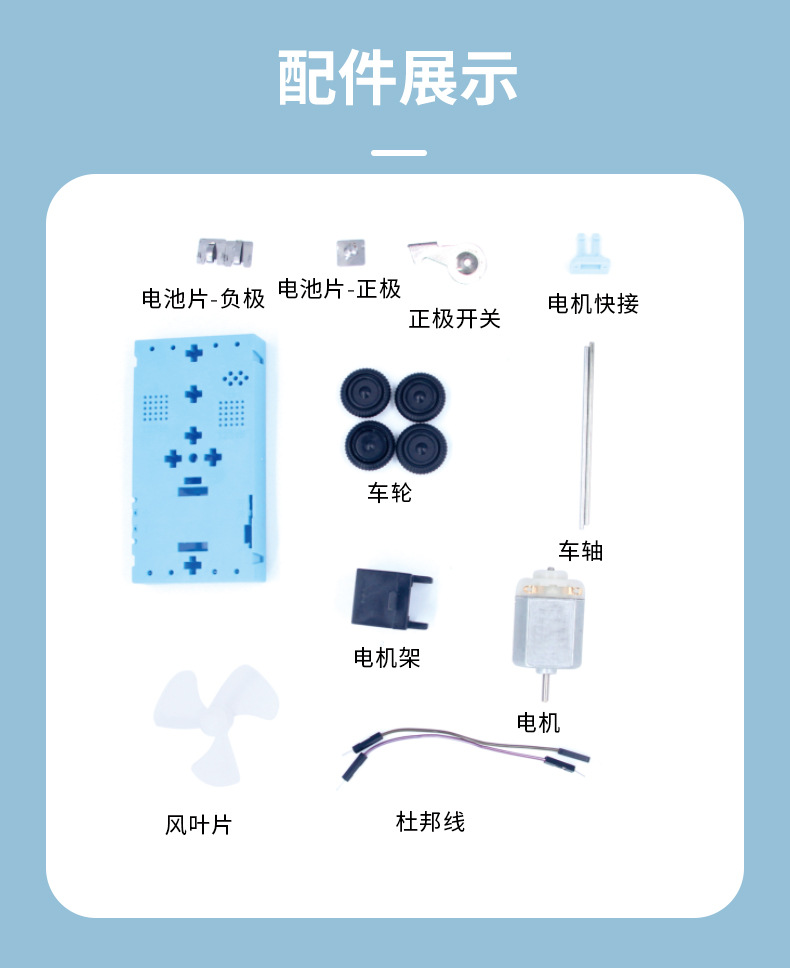 儿童科教教具 小学生diy 拼装实验材料包 风力小车教具科学发明详情6