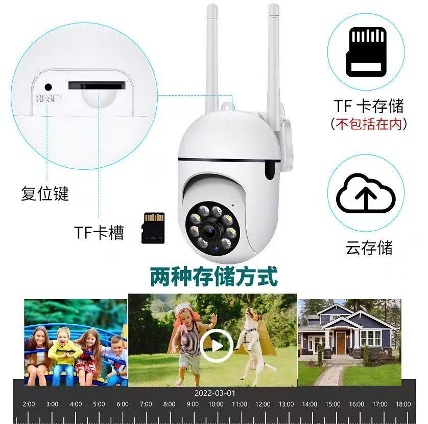 家用无线摄像头室外全彩智能户内外监控360度WIFI超高清跨境爆款详情8