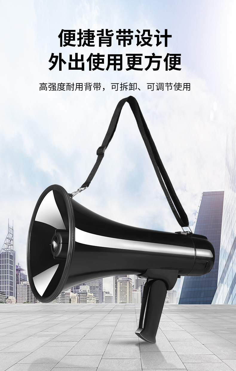 50W大功率手持喊话器地摊叫卖喇叭户外宣传录音充电式扩音扬声器详情12