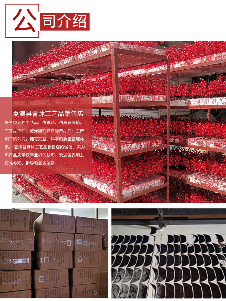 厂家批发多叉仿真红果发财果冬青果春节装饰福桶配件红果子办公文化仿真花礼盒详情10