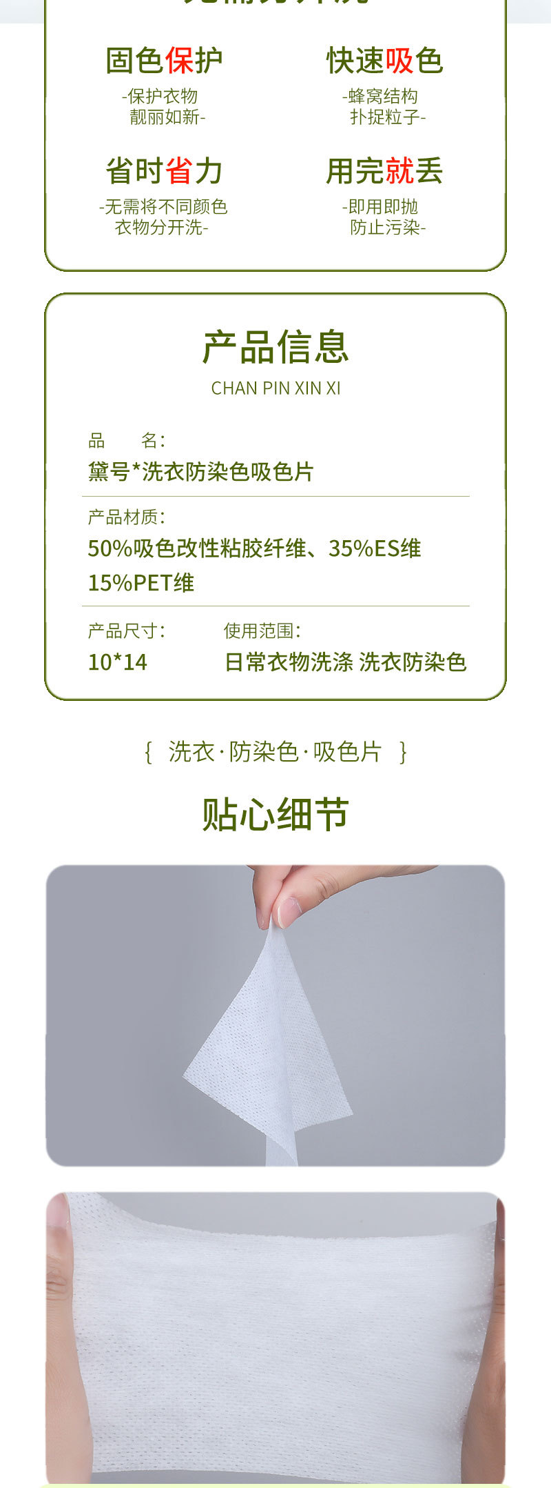 吸色片防串色洗衣片家用防染色片吸色纸色母片防片洗衣防串色片详情8