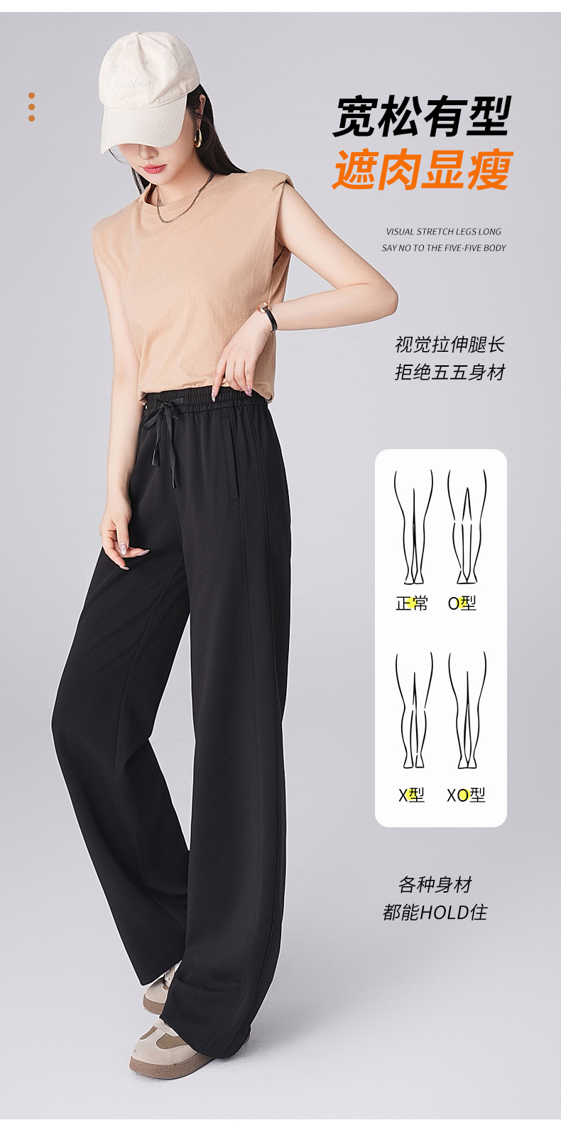 长款窄版阔腿裤女夏季新款抽绳松紧腰时尚休闲裤垂感修身直筒裤详情8