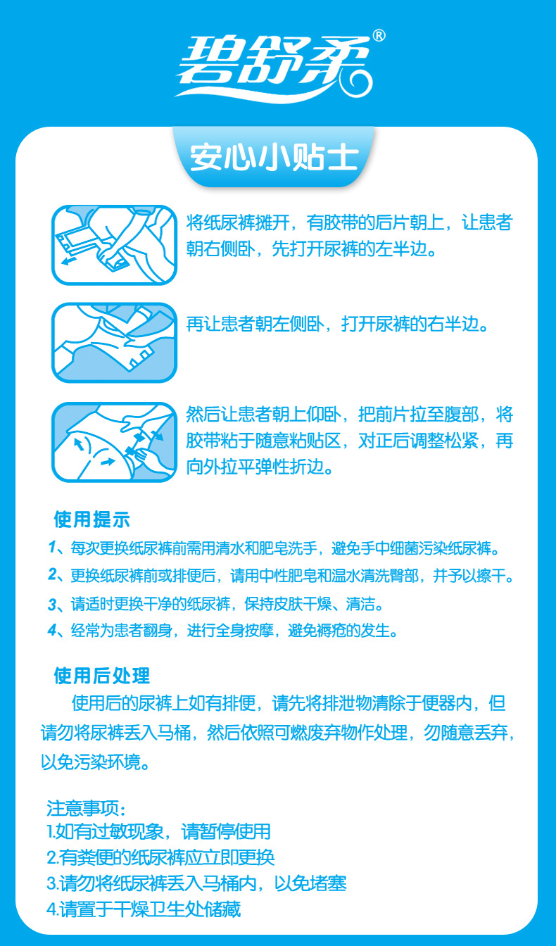 成人纸尿裤XL大号大人纸尿布裤老年人尿裤一次性尿不湿纸尿片批发详情7