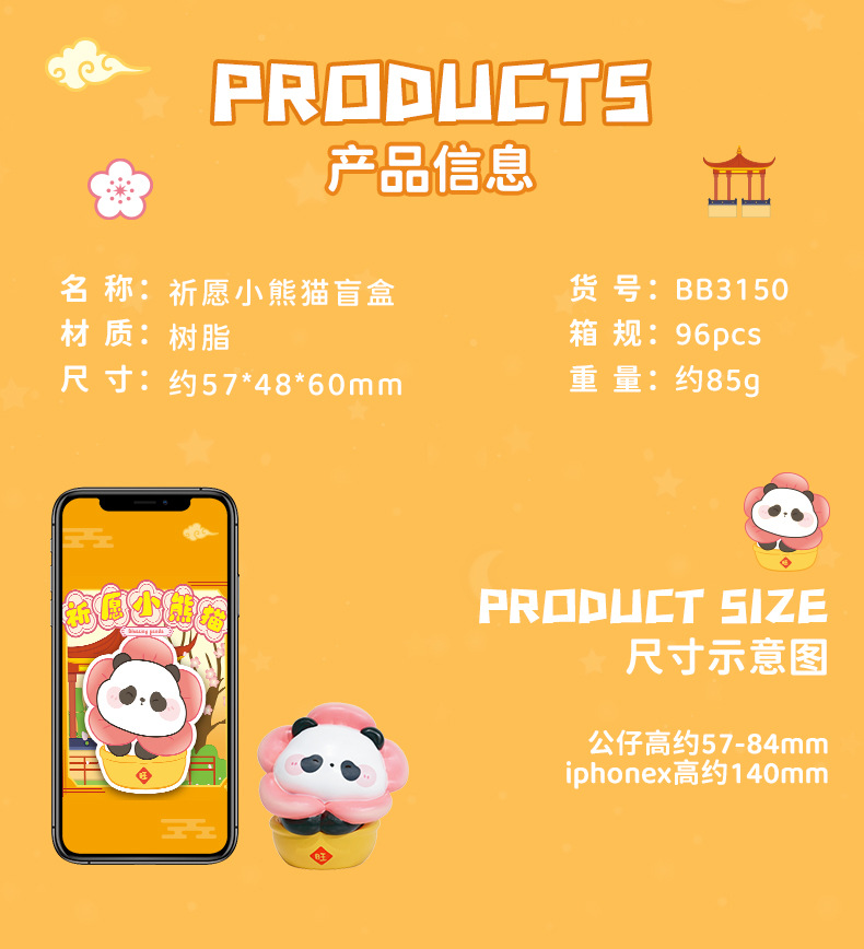 祈愿小熊猫盲盒潮玩桌面可爱摆件工位装饰品送女友创意生日小礼物详情4