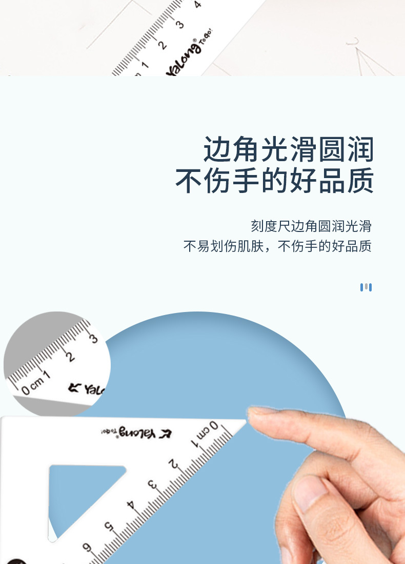 雅隆跨境软尺套装15直尺量角器三角板学生尺子四件套学习文具用品详情5