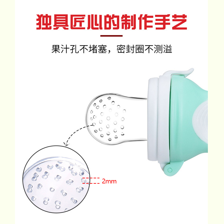 厂家直供婴儿果蔬咬咬乐硅胶辅食咬咬袋宝宝吃水果辅食神器详情8