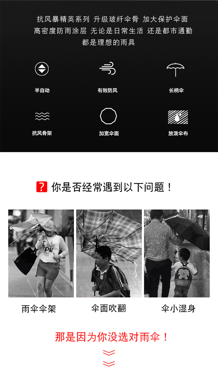 新款现货8骨自动实木长柄直杆伞男士商务雨伞礼品伞加印logo图案详情11