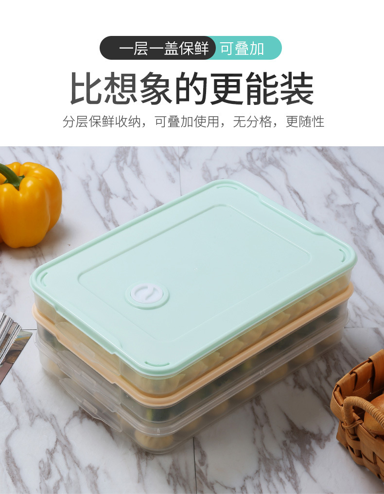 多功能冰箱保鲜盒加厚大容量防尘食物收纳盒食品级材质饺子收纳盒详情4