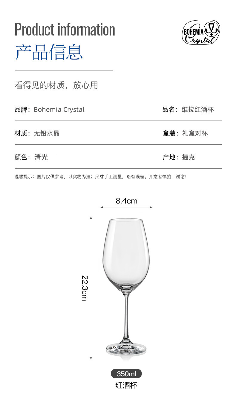 捷克进口水晶红酒杯礼盒套装高端高脚杯高档葡萄酒杯结婚伴手礼品详情10
