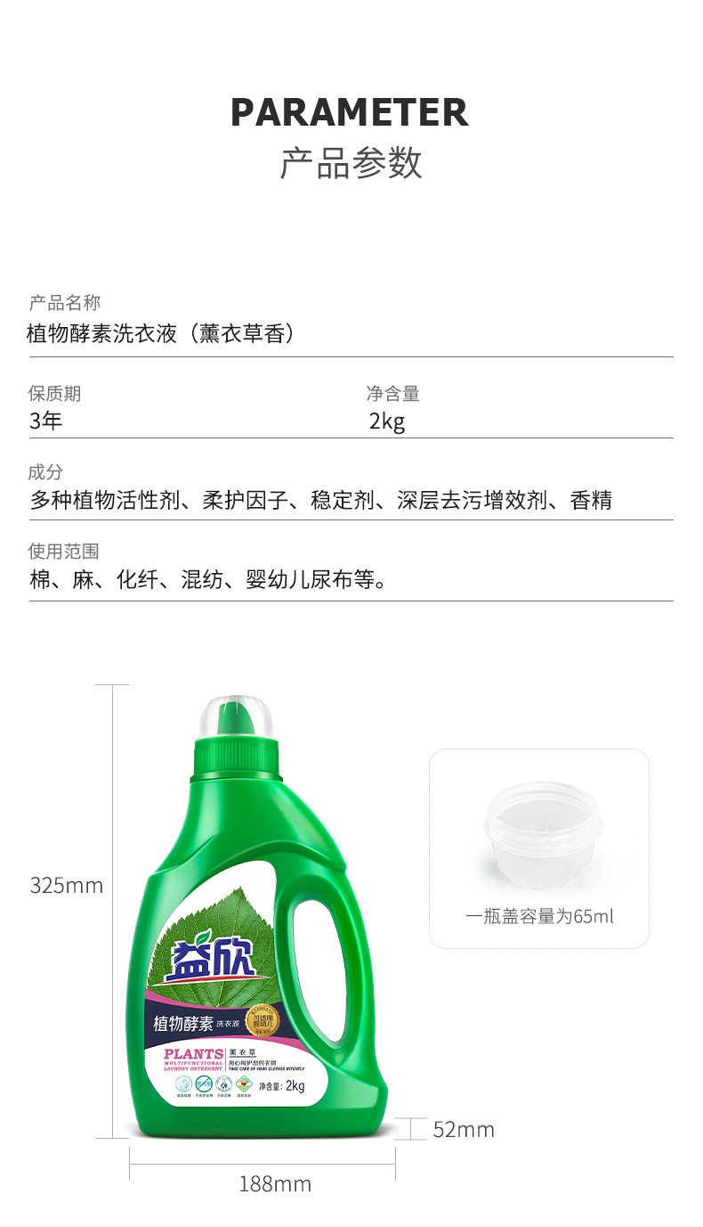 薰衣草香氛多效洗衣液4斤家用整箱批发正品大桶详情11