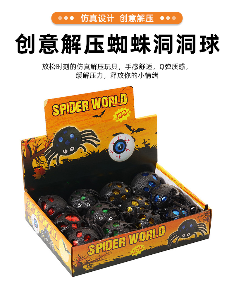 跨境专供爆款玩具 万圣节蜘蛛整蛊发泄玩具 仿真蜘蛛减压玩具批发详情2