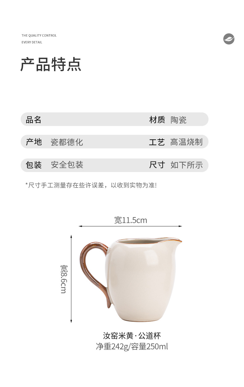 米黄汝窑公道杯家用匀茶杯陶瓷功夫茶具单个公杯开片可养茶具配件详情6