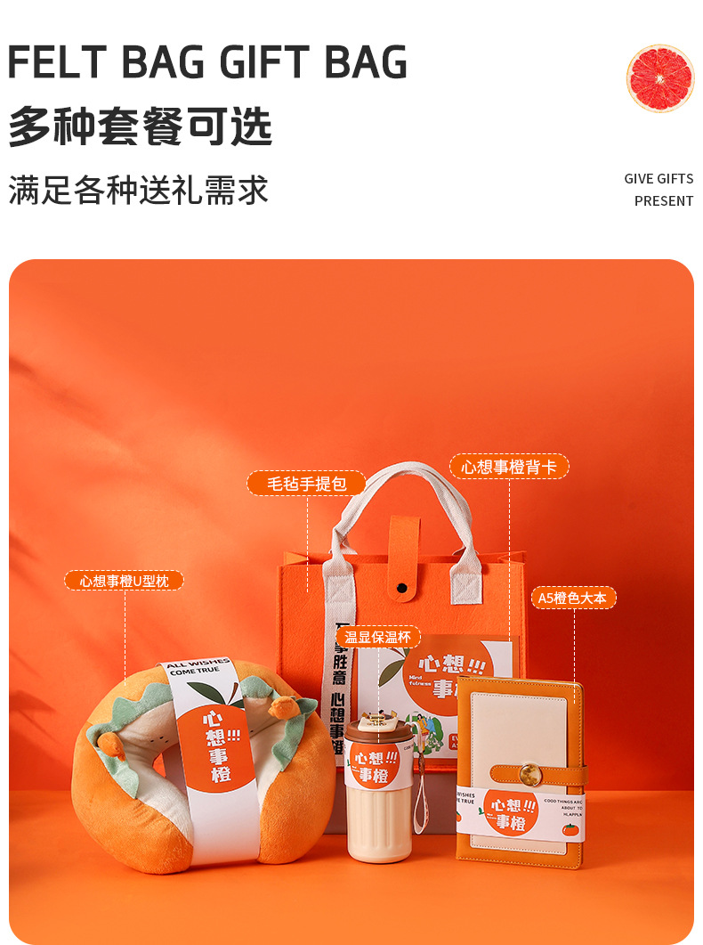 心想事成商务伴手礼套装员工生日礼物公司企业随手礼会销礼品批发详情10