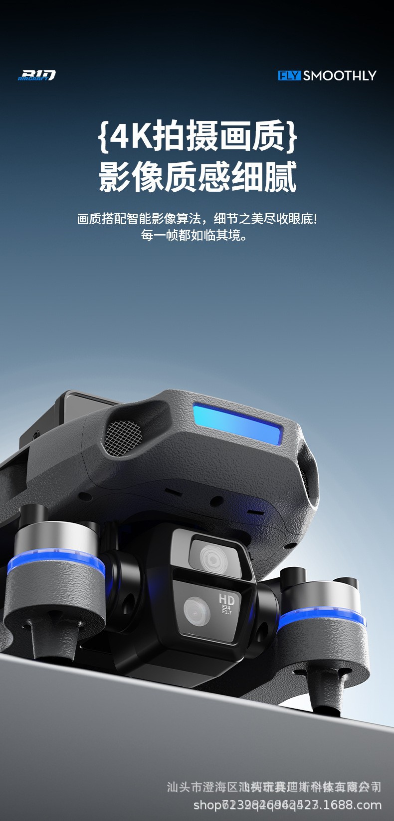 新品B10无人机空投智能触摸屏控高清航拍四轴飞行器遥控飞机玩具详情5