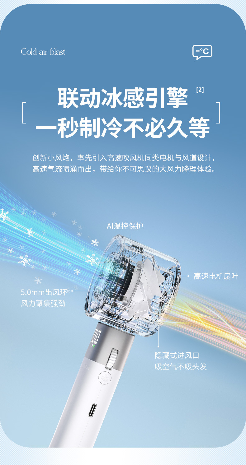人与物2025新款手持制冷小风扇usb充电照明折叠暴力涡轮高速风扇详情6