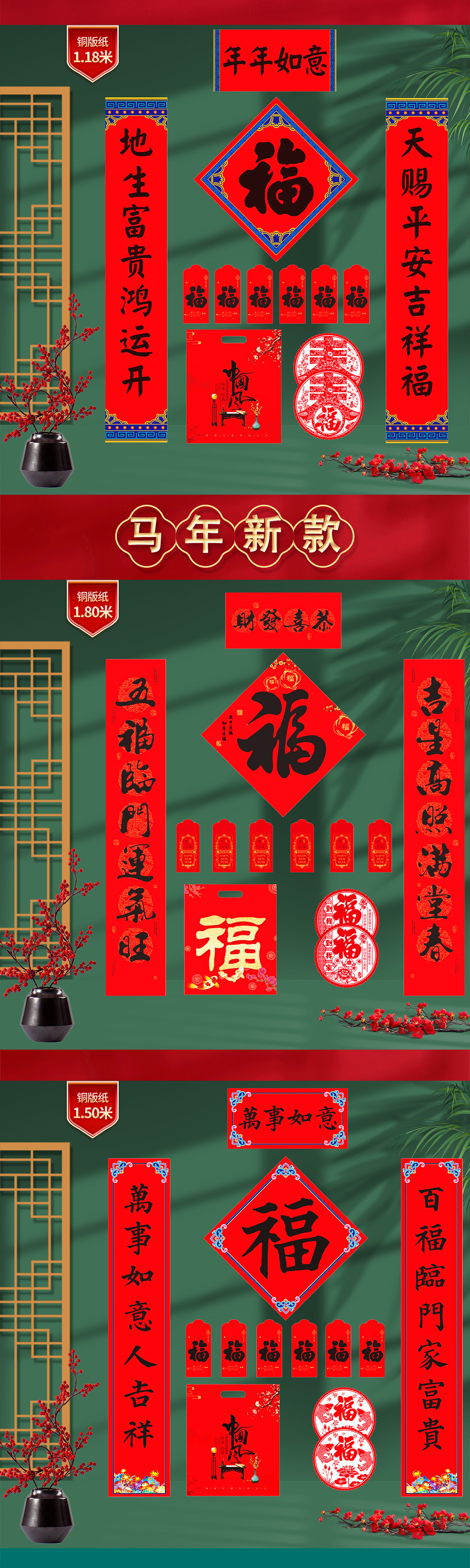 2春联对联批货2026马年春联logo保险房地产春节广告厂家直销详情7