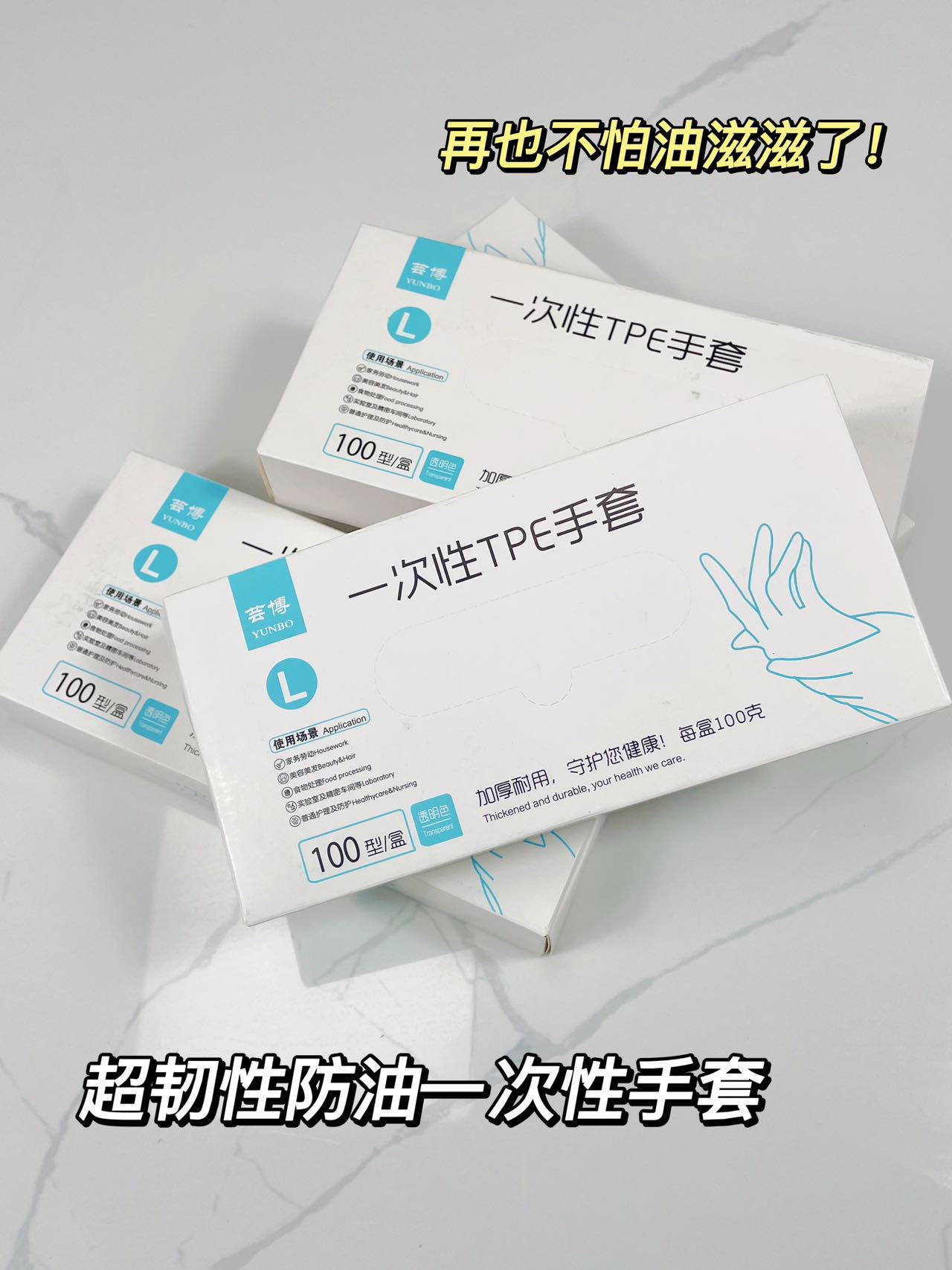 一次性手套食品级防护透明加厚TPE手套一次性tpe手套薄膜手套批发详情1