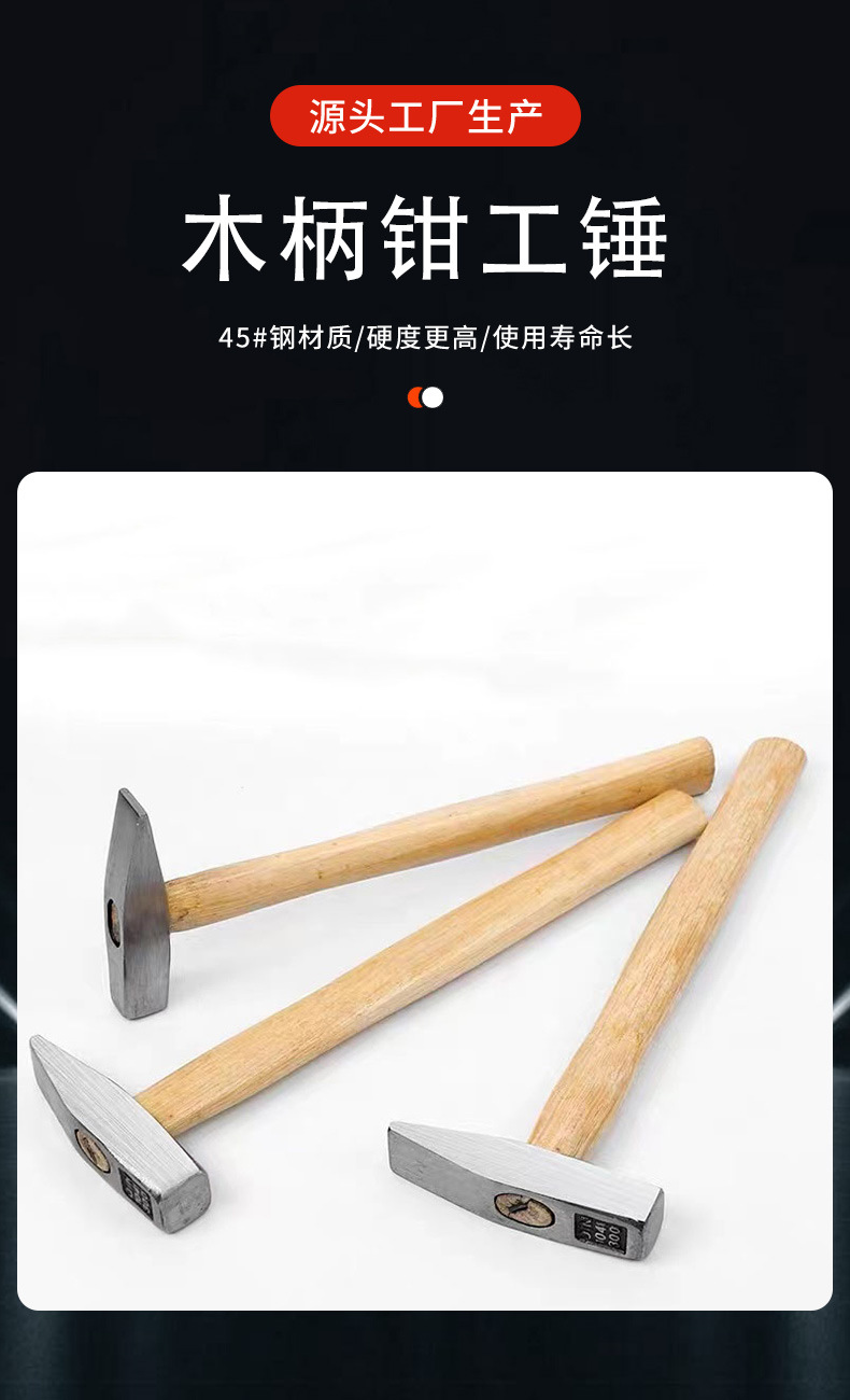 In stock and directly dispatched, we offer a wide range of wooden handle pliers, duckbill hammers, small iron hammers, sheet metal hammers, and various specifications of wooden handle hammers and small hammer tools pic 4