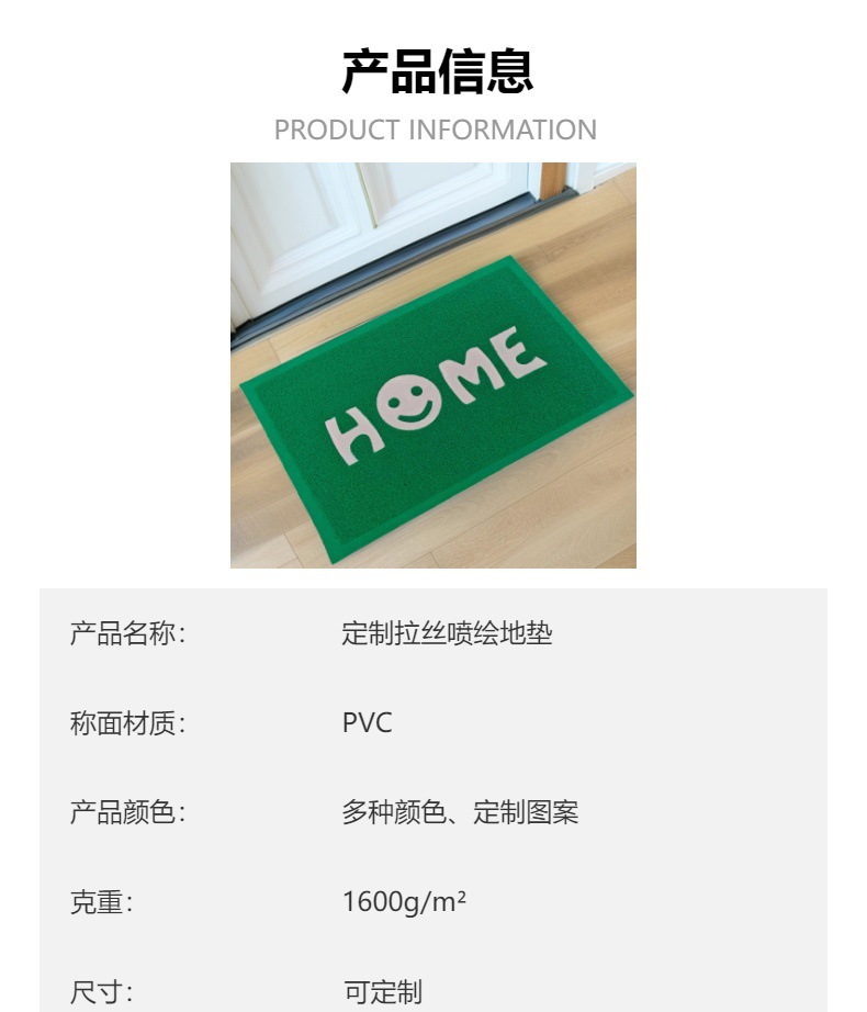大门口出入平安门垫进门家用丝圈地垫入户门地毯定欢迎光临脚垫详情1