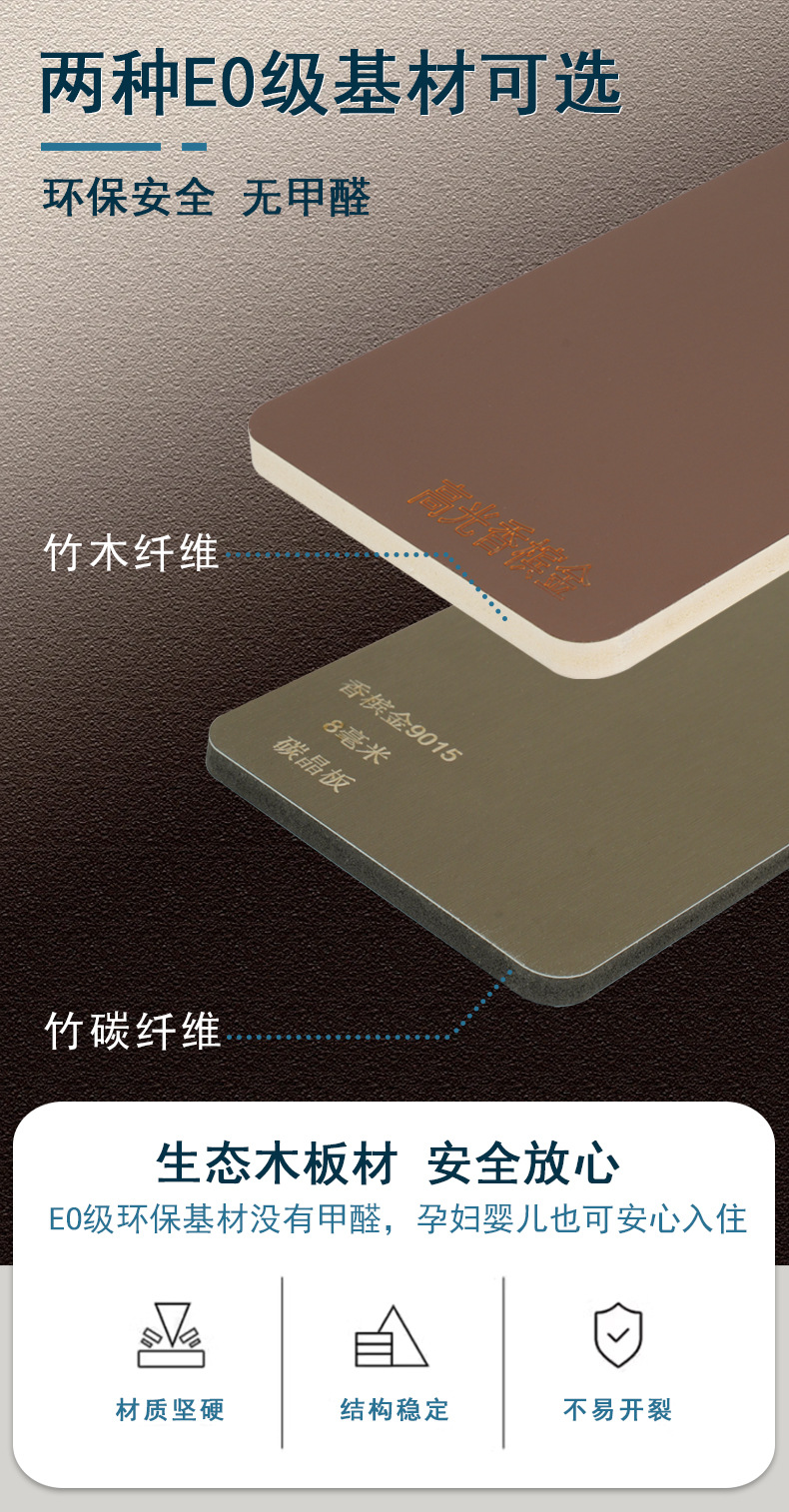 厂家直供竹木纤维木饰面板影视墙防撞板酒店装修整屋碳晶护墙板详情9