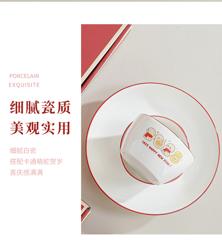 蛇年创意陶瓷餐具碗筷套装礼品碗礼盒装实用开业活动礼品赠送批发详情9