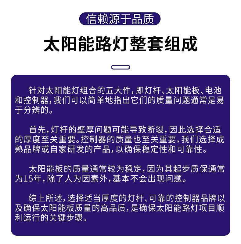 新农村户外太阳能一体化路灯6米单臂仿古人体感应特亮太阳能路灯详情10