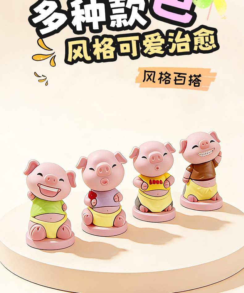 办公室桌面装饰小摆件创意汽车车载中控台迷你小猪卡通家居饰品详情8