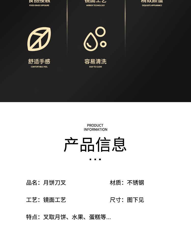 Hotel stainless steel mooncake knife and fork set, two-toothed fruit fork, dessert cake fork, gift tableware, Mid-Autumn Festival wholesale pic 3