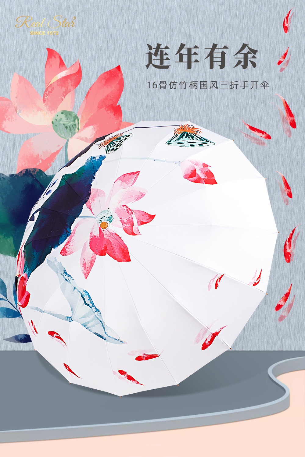 芙蕖三折手开16骨铝合金复古国风伞仿油纸伞竹手柄连年有余图案详情2