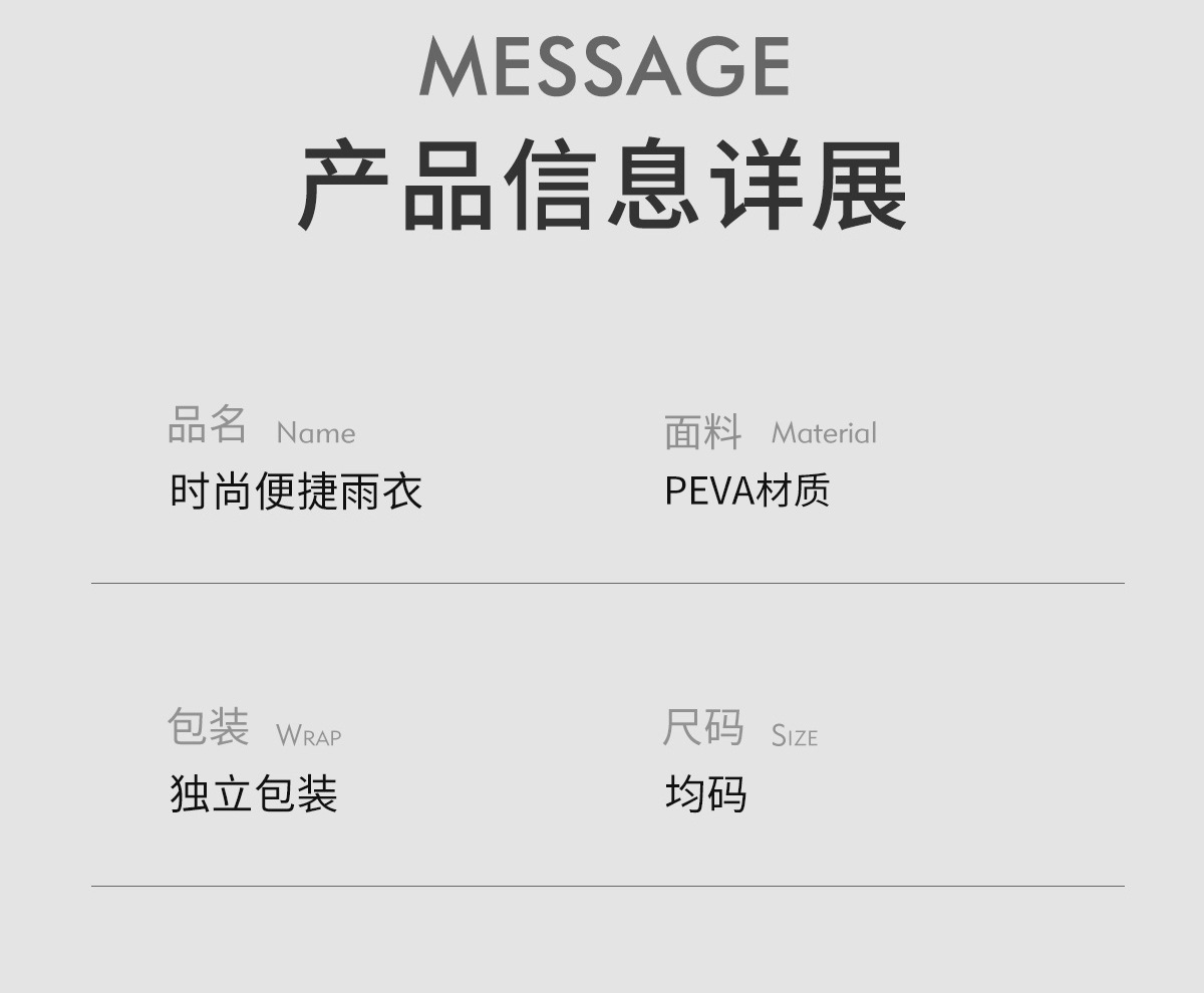 非一次性雨衣批发EVA成人款加厚加長户外徒步旅游便携式连体雨衣详情30