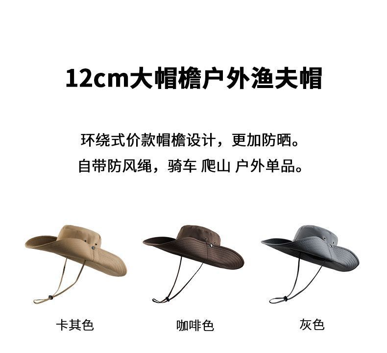 防晒帽渔夫帽钓鱼遮阳夏季帽子太阳帽运动户外登山防紫外线大檐帽详情1