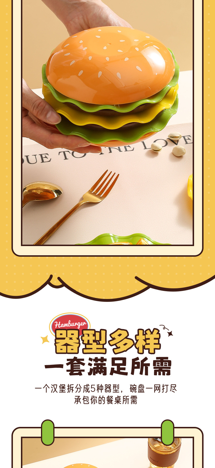 家用餐桌汉堡吐骨碟创意卡通盘子沙拉碗甜品盘汉堡碗碟套组蘸料碟详情7