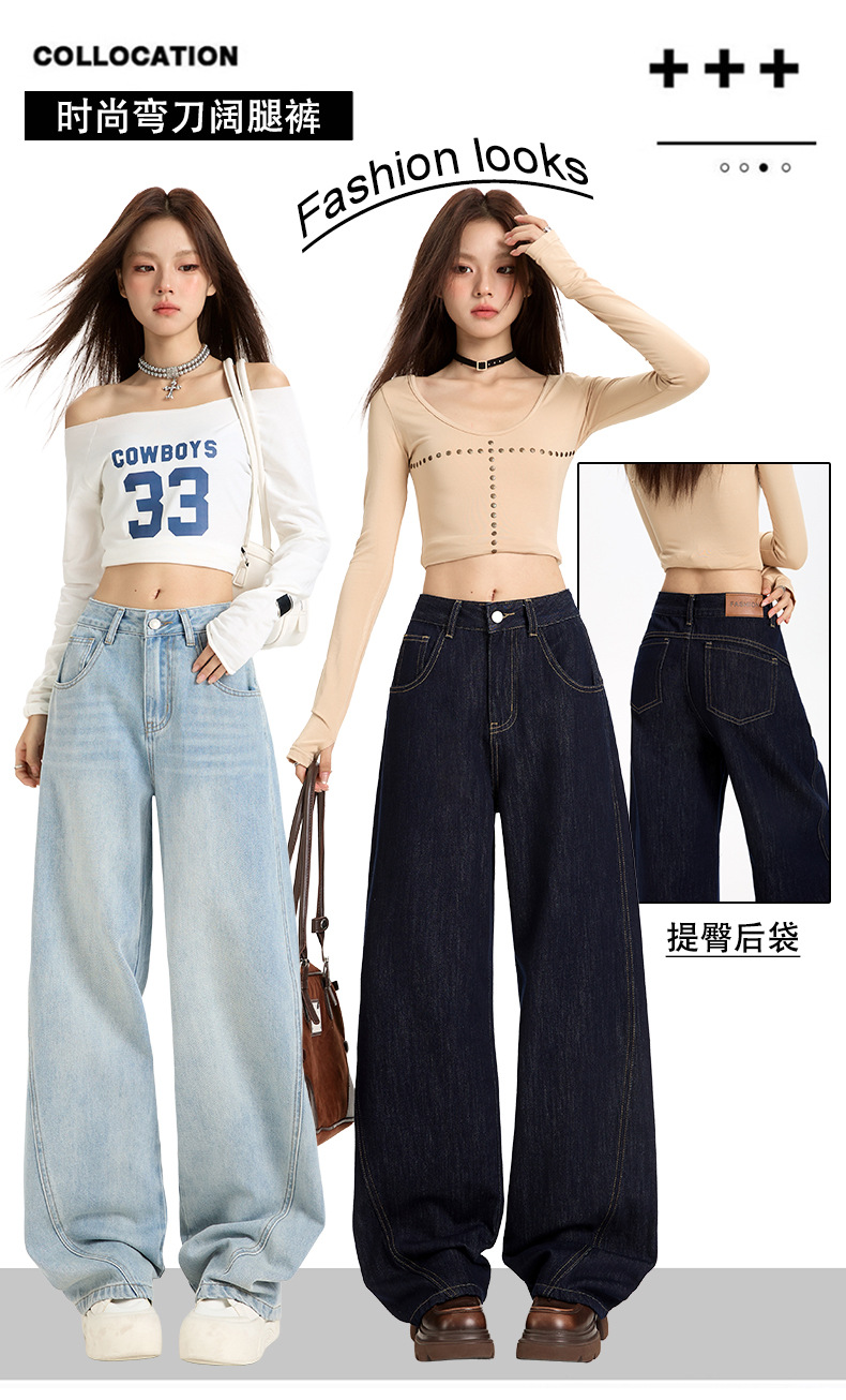 丹宁蓝色宽松廓形弯刀牛仔裤女2025年秋季新款高腰显瘦直筒阔腿裤详情1