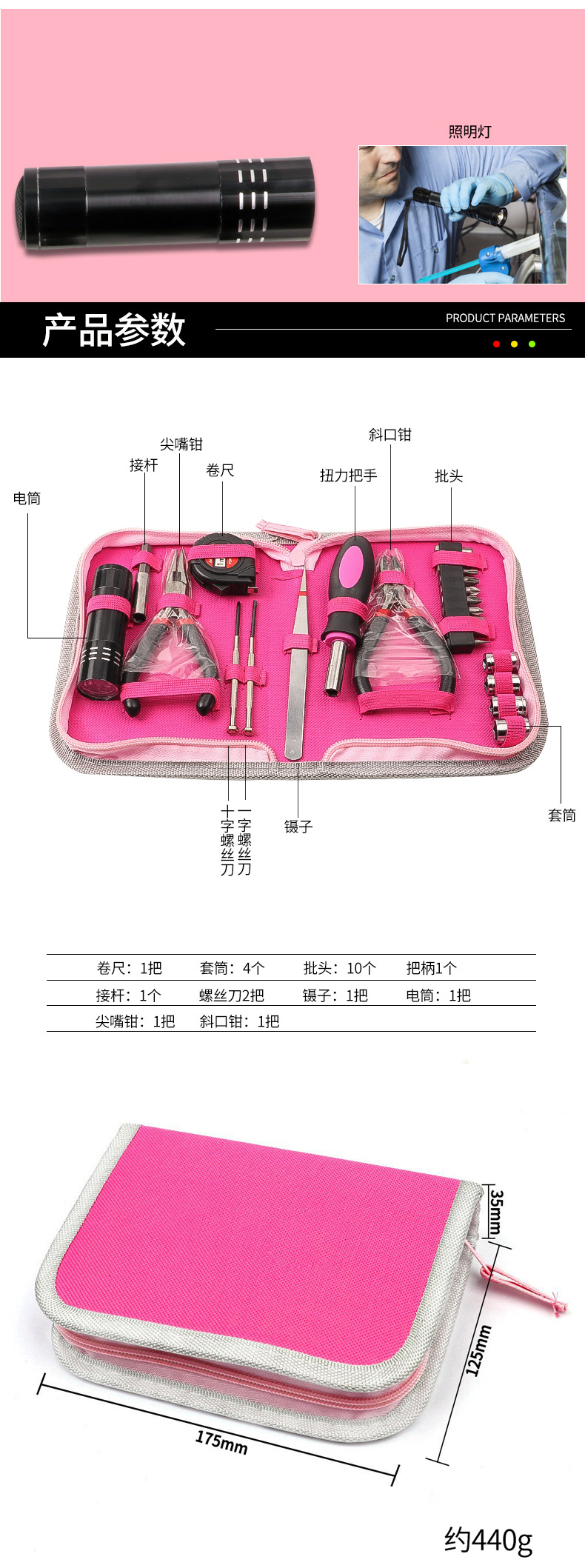A 23-piece pink tool set for women and a home repair tool set are selling well on e-commerce platforms pic 26