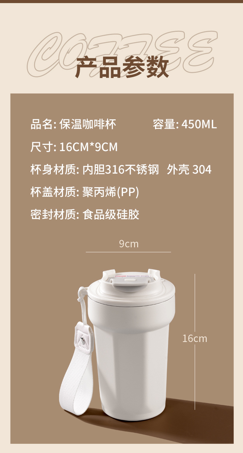 咖啡杯不锈钢保温杯女2024新款保冷杯子男生随行杯便携水杯保温杯详情14