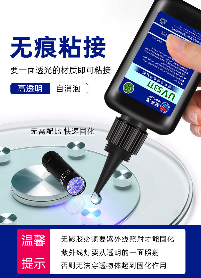Factory wholesale uv shadowless adhesive, transparent quick-drying uv curing adhesive, glass crystal adhesive, metal acrylic UV adhesive pic 7