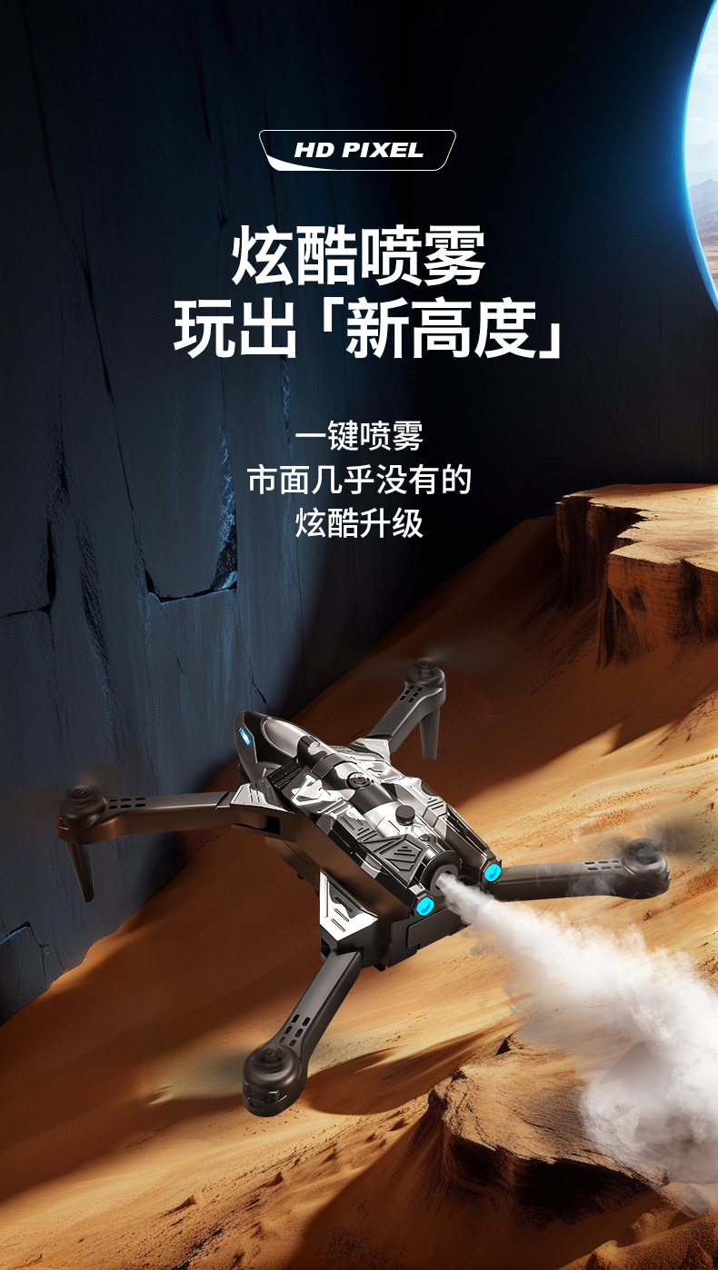 Cross-border new product A66 spray drone, high-definition aerial photography obstacle avoidance quadcopter, remote control aircraft, foreign trade toy pic 7