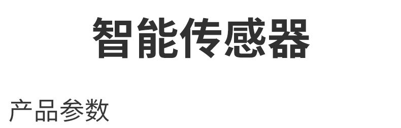 涂鸦智能家居传感器门磁烟雾燃气温湿度水浸报警器智能人体感应器详情1
