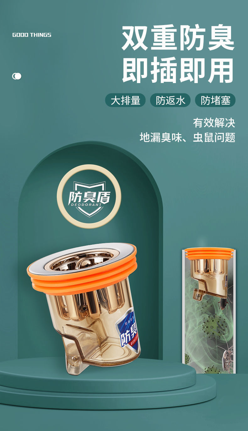 Anti-odor floor drain core for bathroom, anti-backflow odor removal, anti-clogging and anti-insect universal quick drainage outlet for toilet sewer pic 1