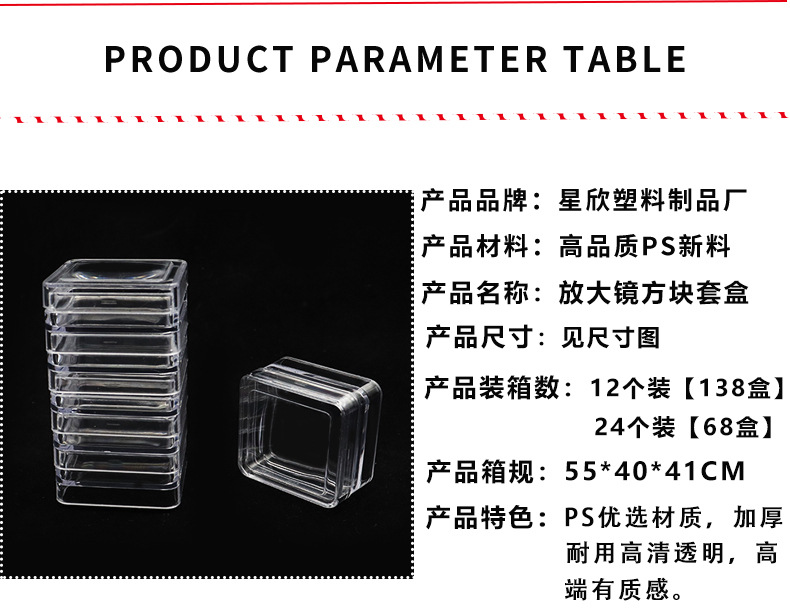 ps透明11ml套盒放大镜空盒分装高品质化妆品米珠小样塑料收纳详情19