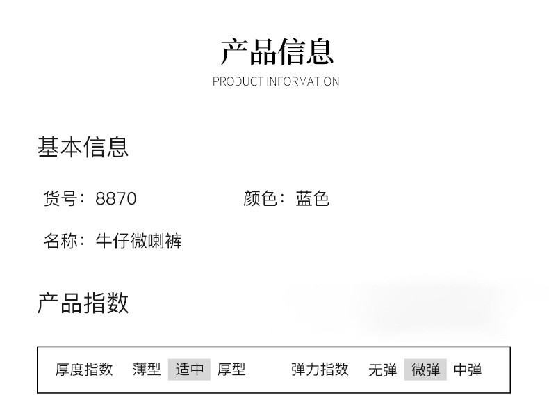 如果创意拼接牛仔裤女2025春季厂家直销高腰韩版拖地微喇裤G8870详情3